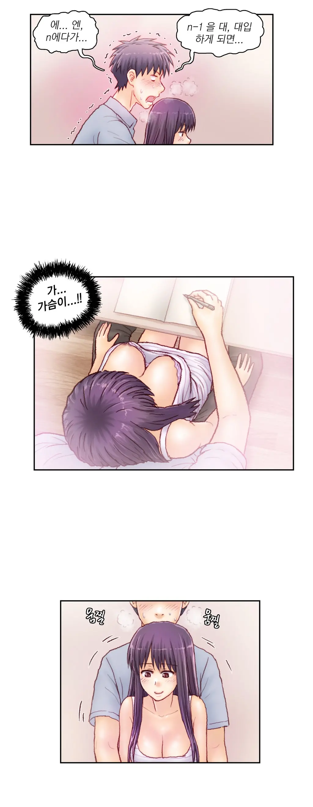 Wrath Of The Tutoring Ch.1-45