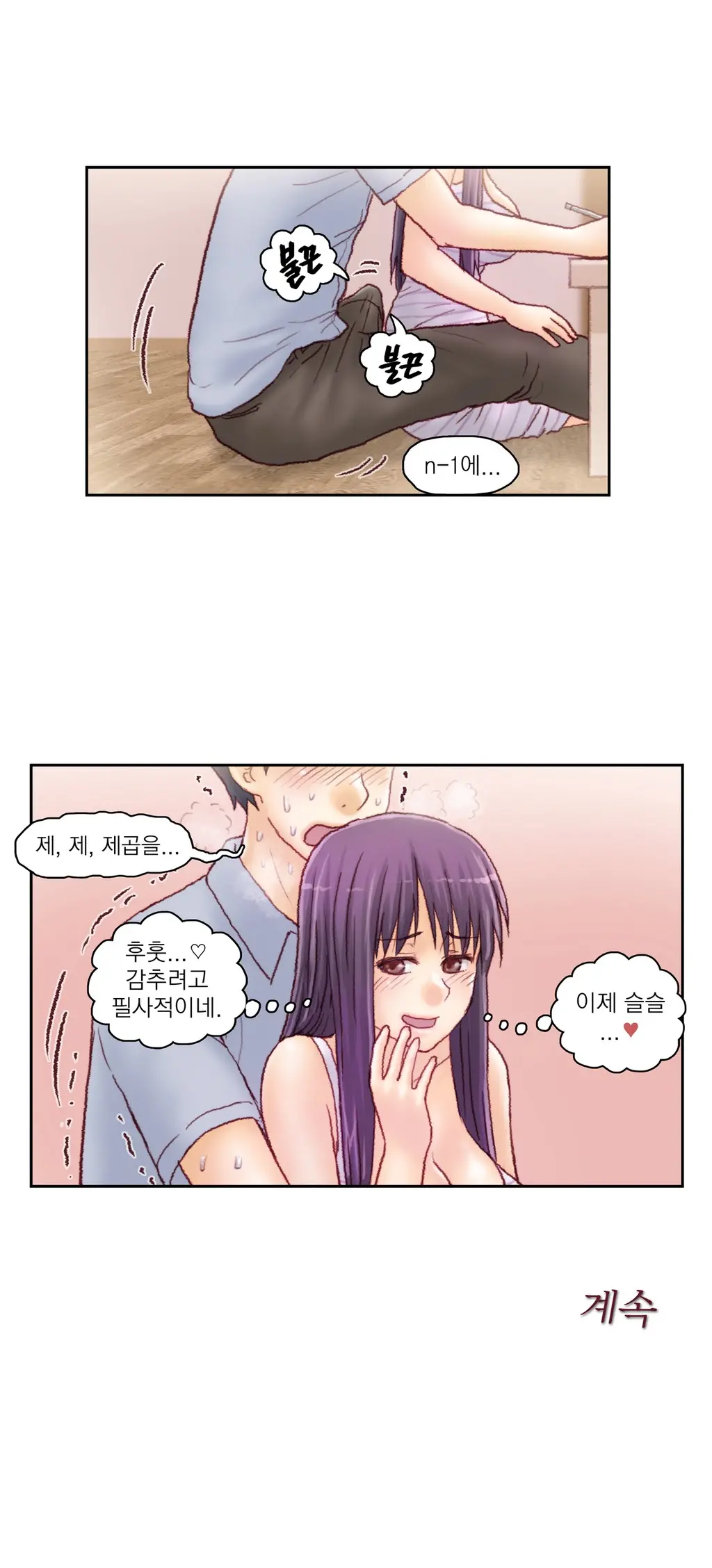 Wrath Of The Tutoring Ch.1-45