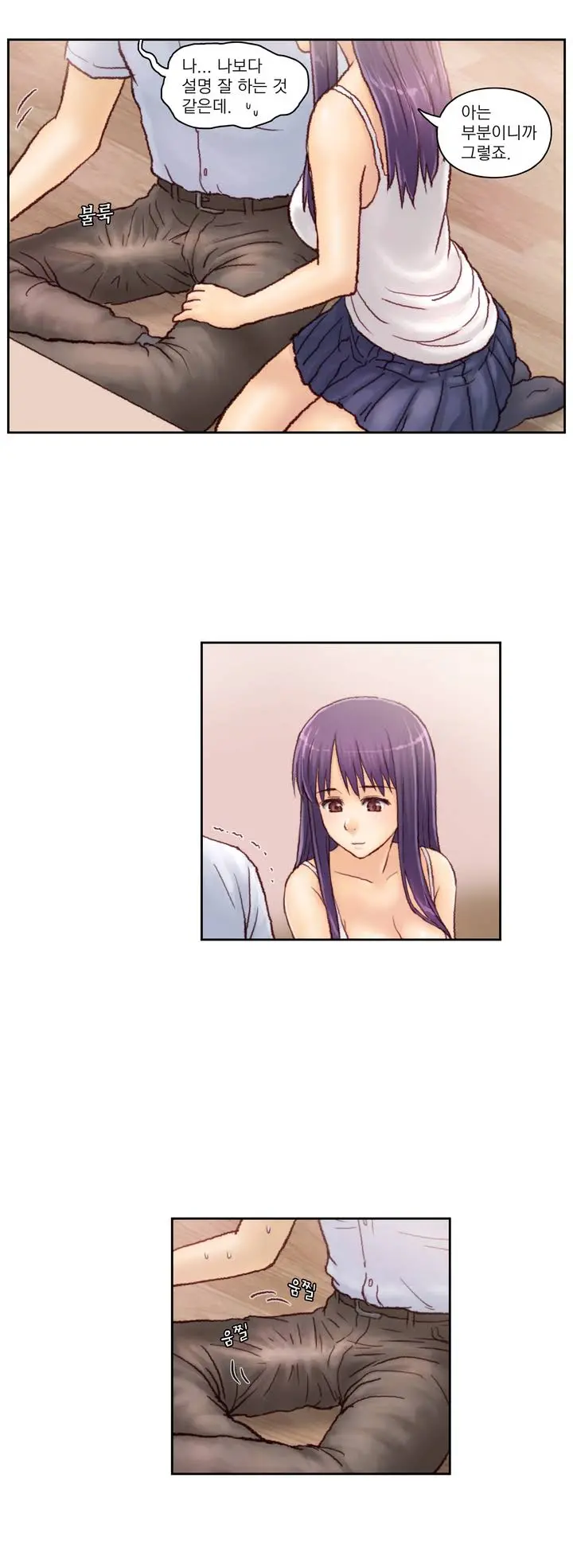 Wrath Of The Tutoring Ch.1-45