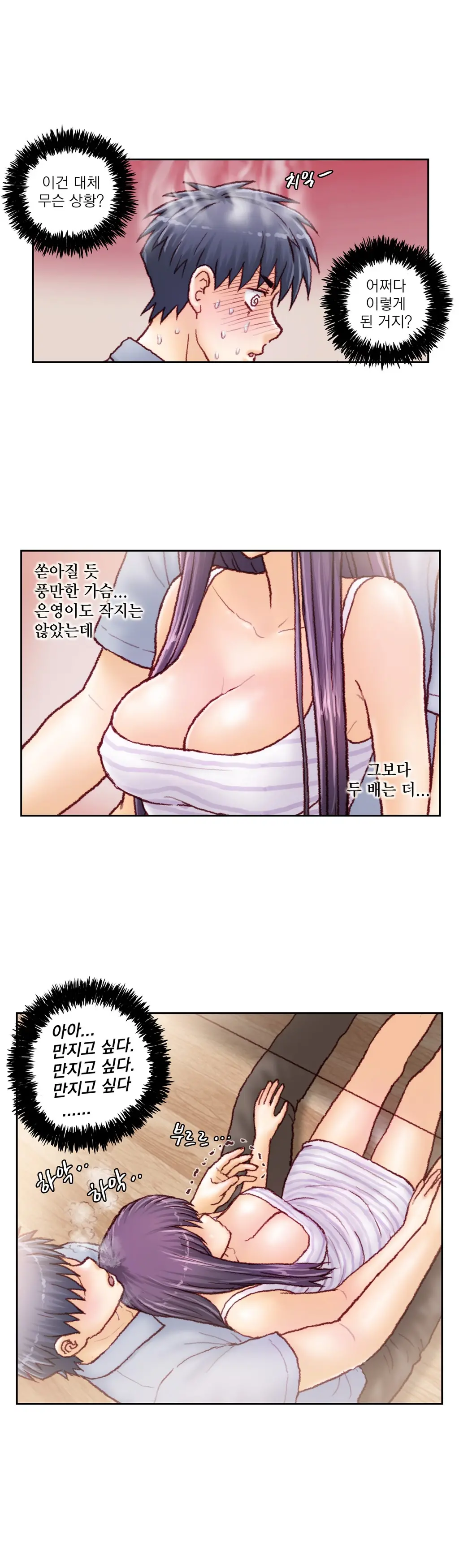 Wrath Of The Tutoring Ch.1-45