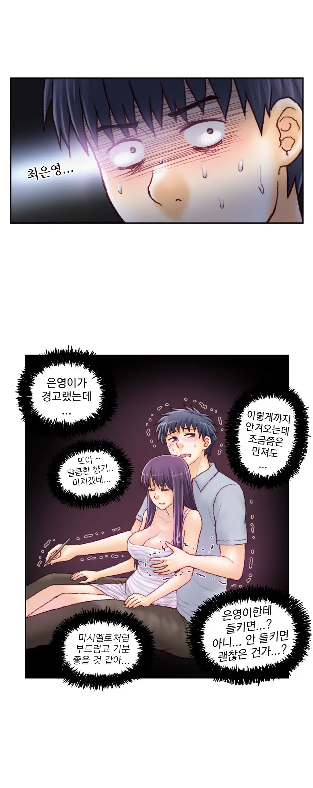 Wrath Of The Tutoring Ch.1-45