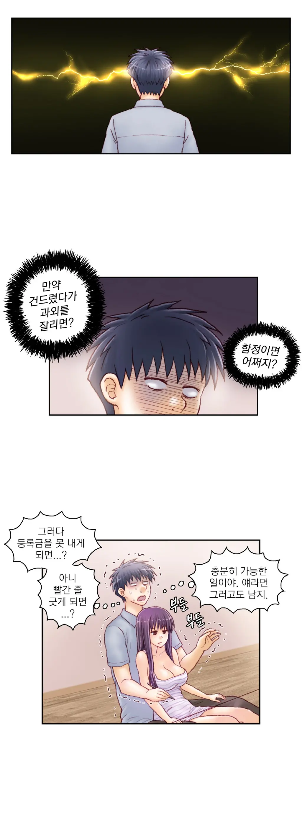 Wrath Of The Tutoring Ch.1-45