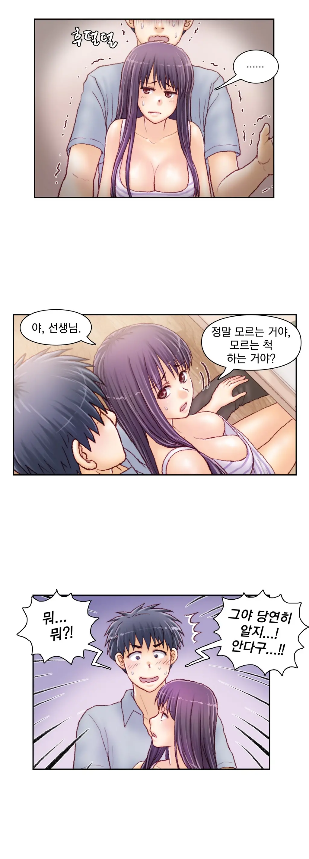 Wrath Of The Tutoring Ch.1-45