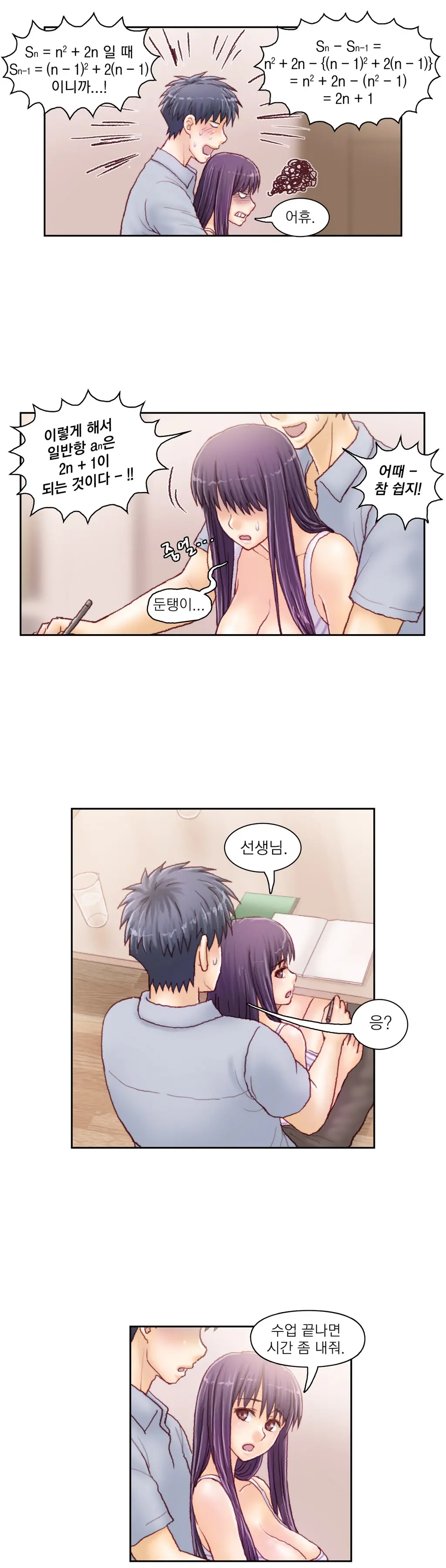 Wrath Of The Tutoring Ch.1-45