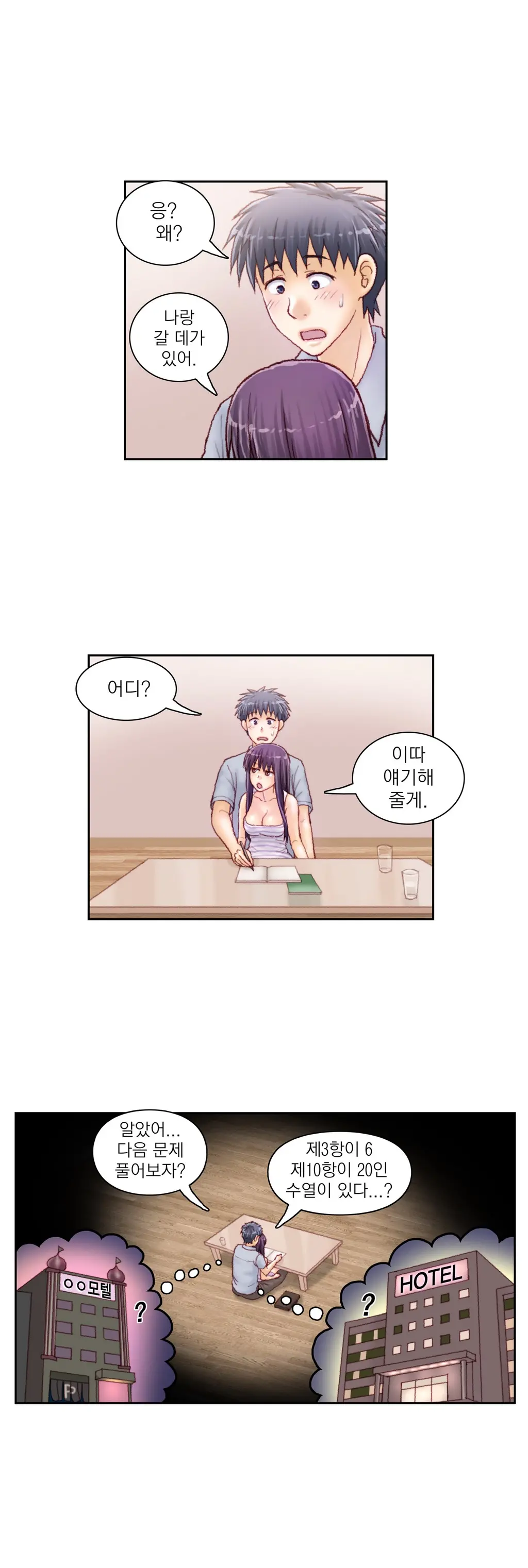 Wrath Of The Tutoring Ch.1-45