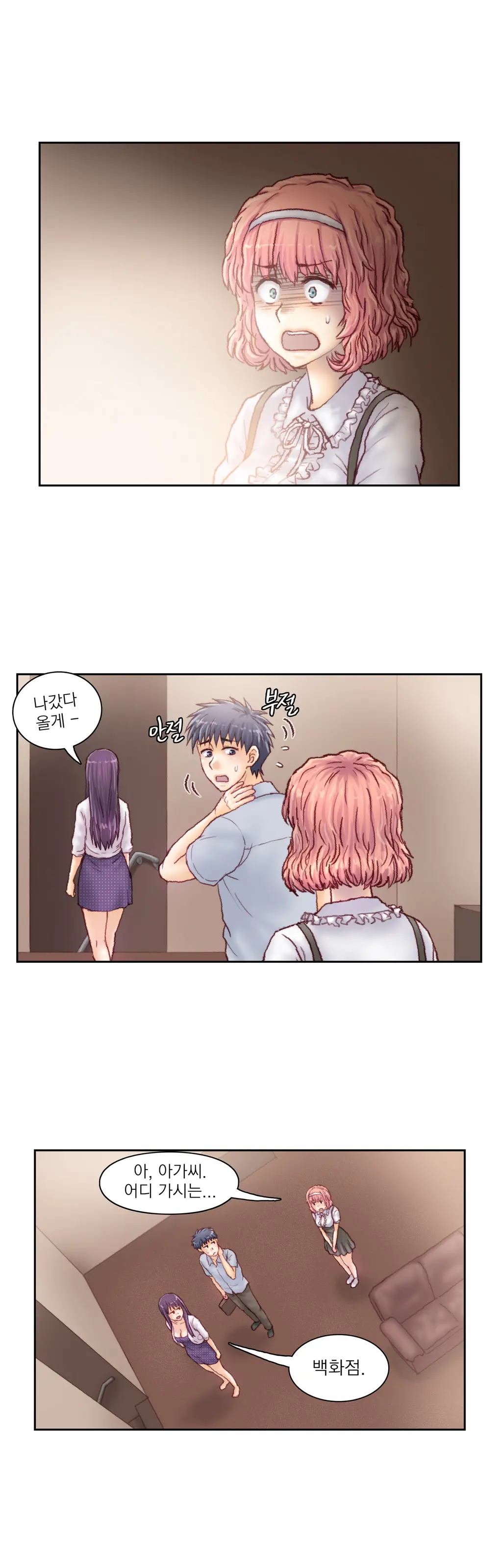 Wrath Of The Tutoring Ch.1-45