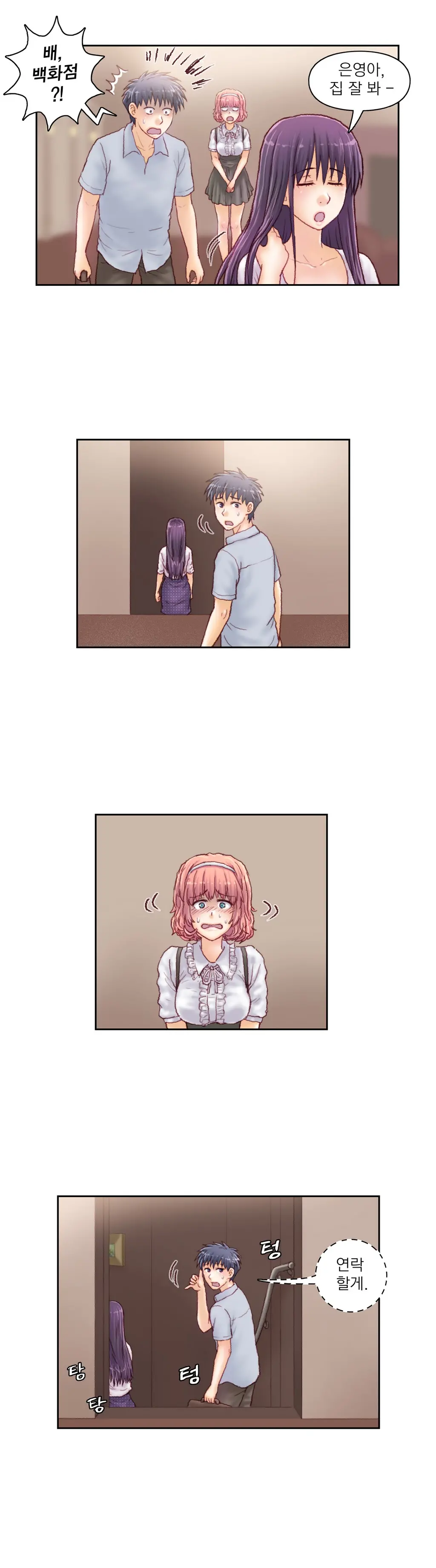 Wrath Of The Tutoring Ch.1-45