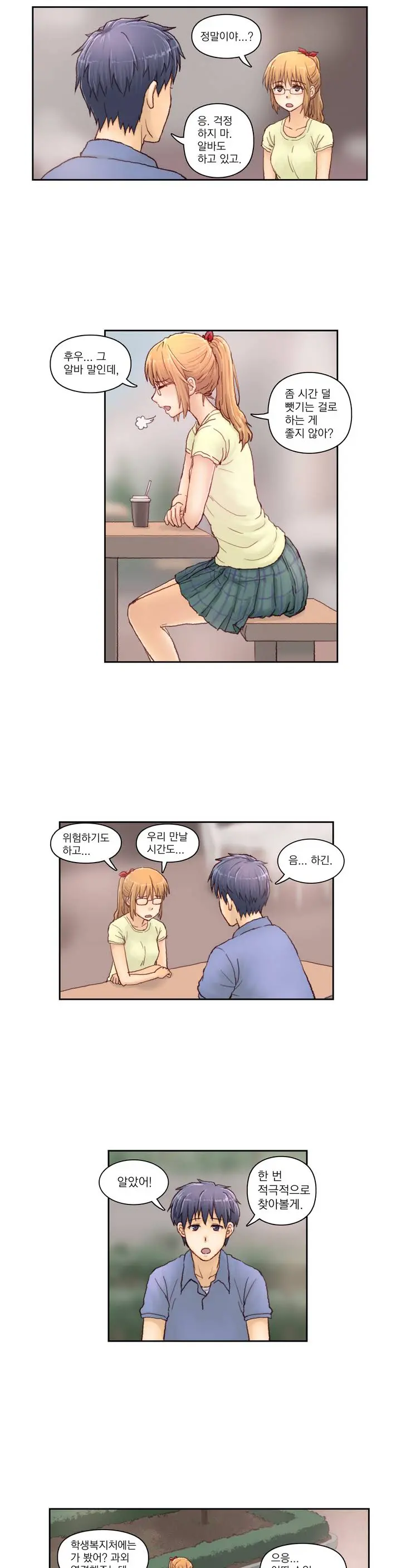 Wrath Of The Tutoring Ch.1-45