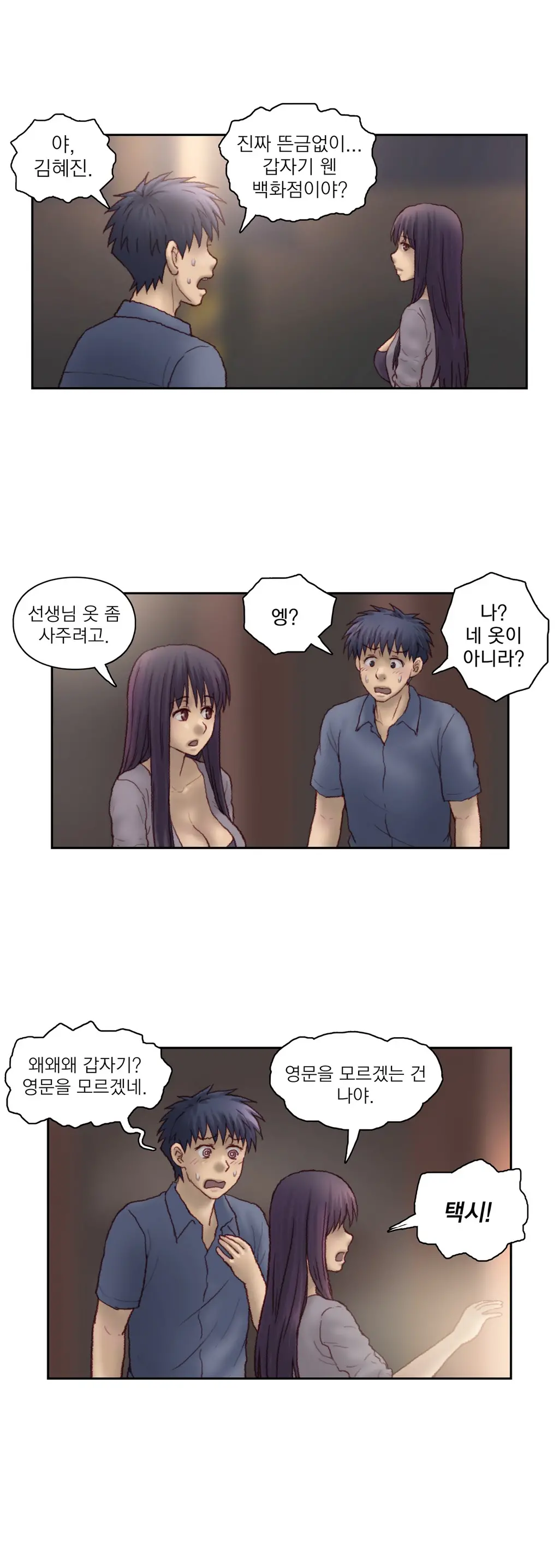 Wrath Of The Tutoring Ch.1-45