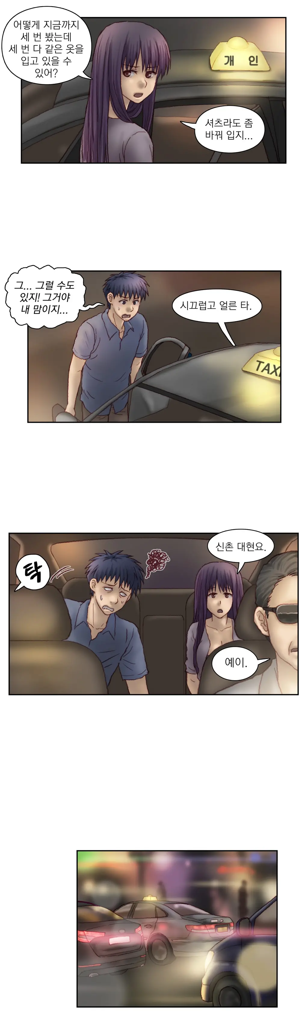 Wrath Of The Tutoring Ch.1-45
