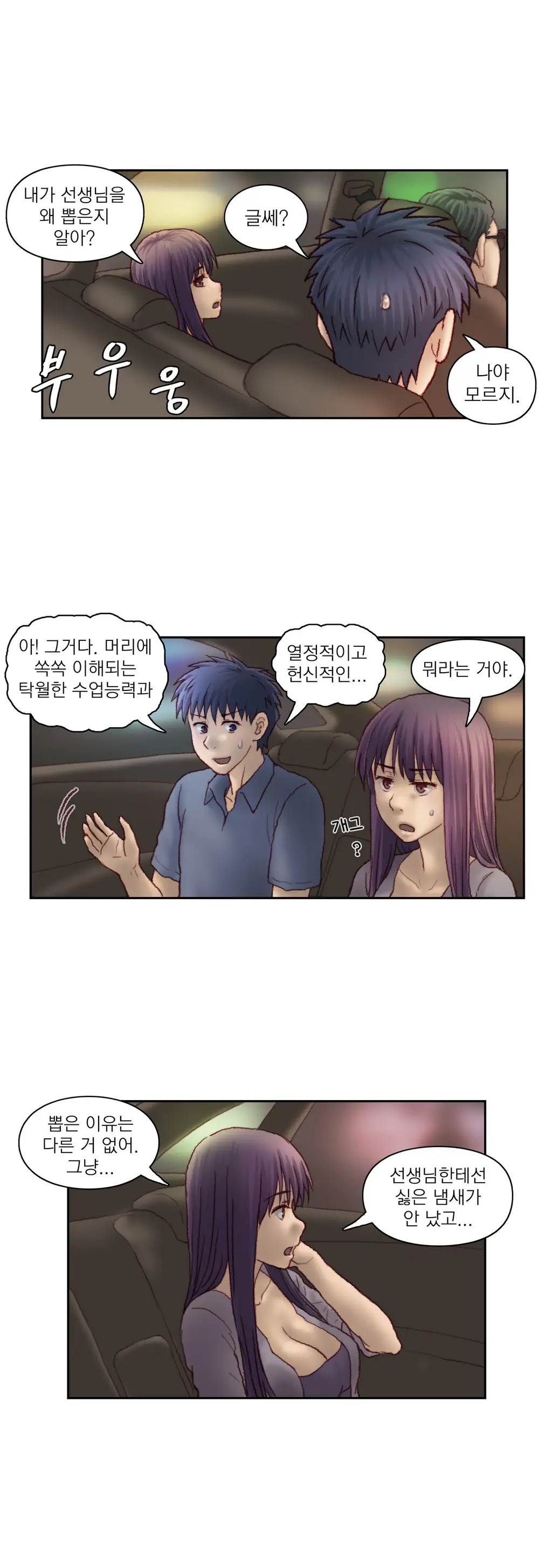 Wrath Of The Tutoring Ch.1-45