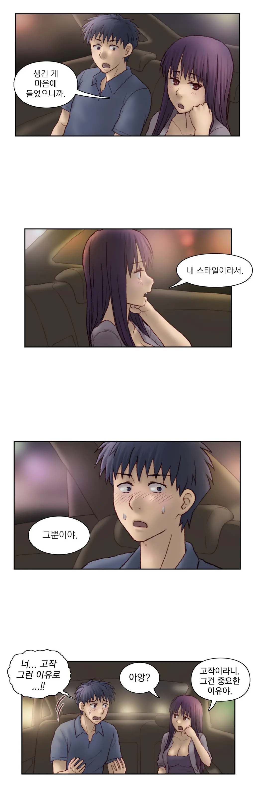 Wrath Of The Tutoring Ch.1-45