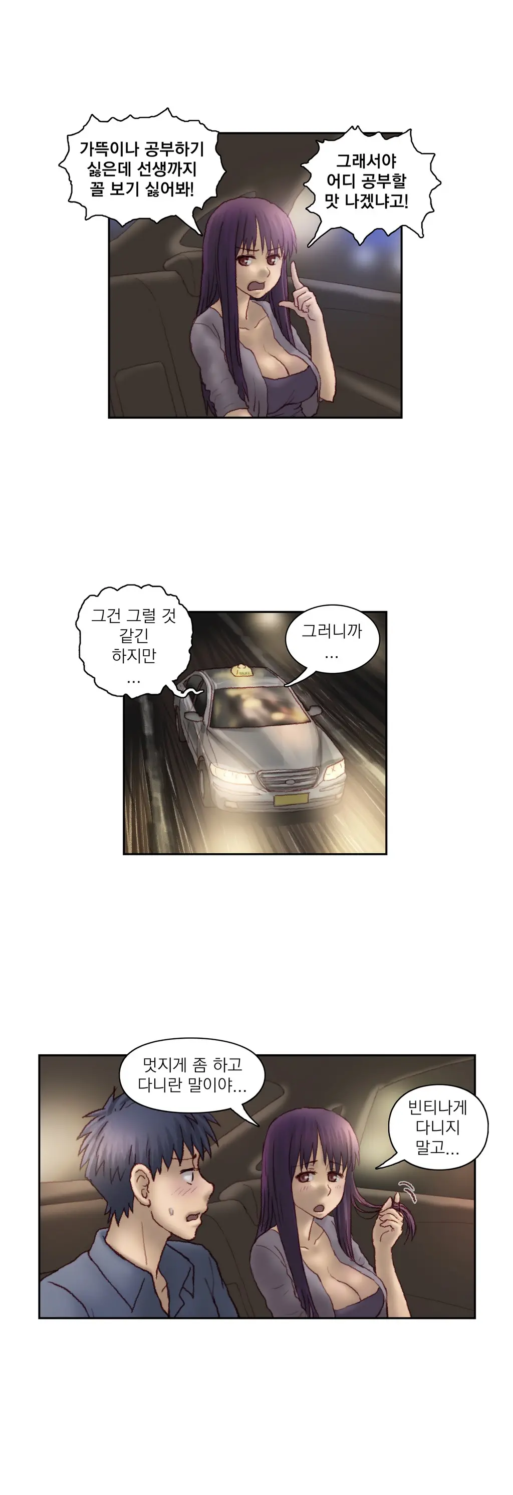 Wrath Of The Tutoring Ch.1-45
