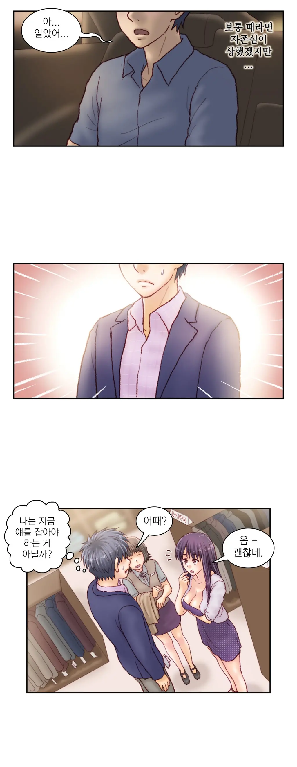 Wrath Of The Tutoring Ch.1-45