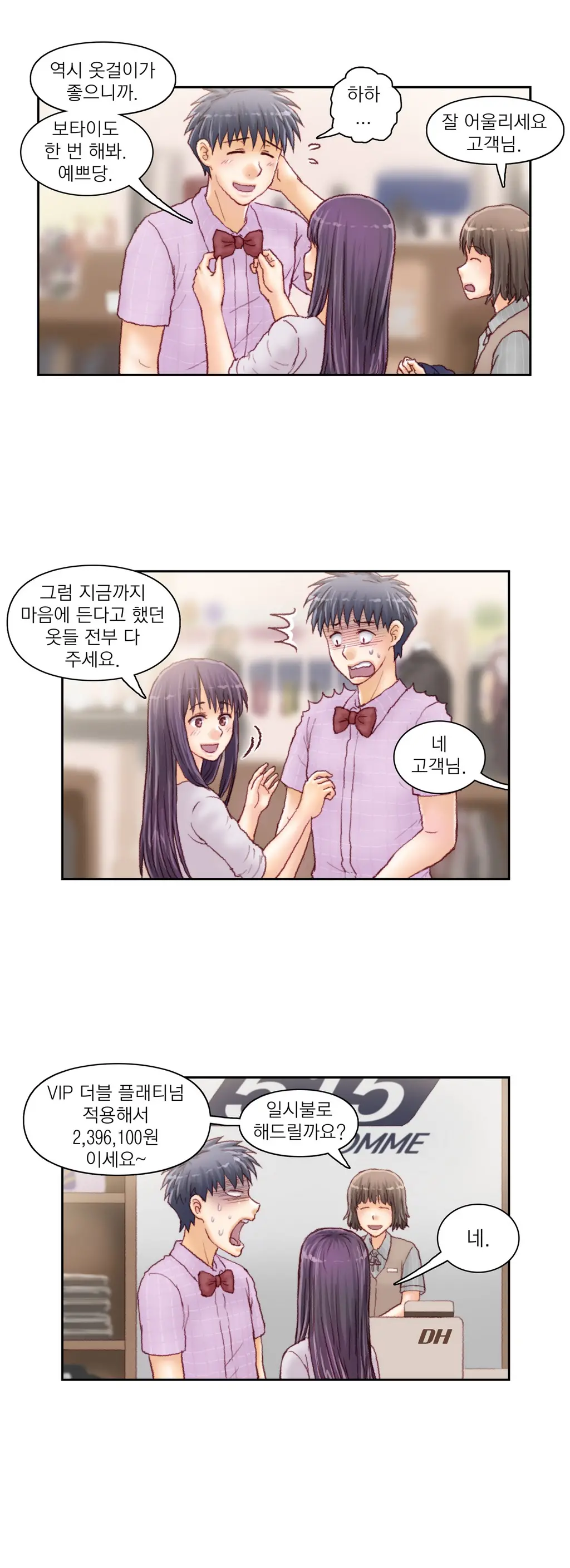 Wrath Of The Tutoring Ch.1-45
