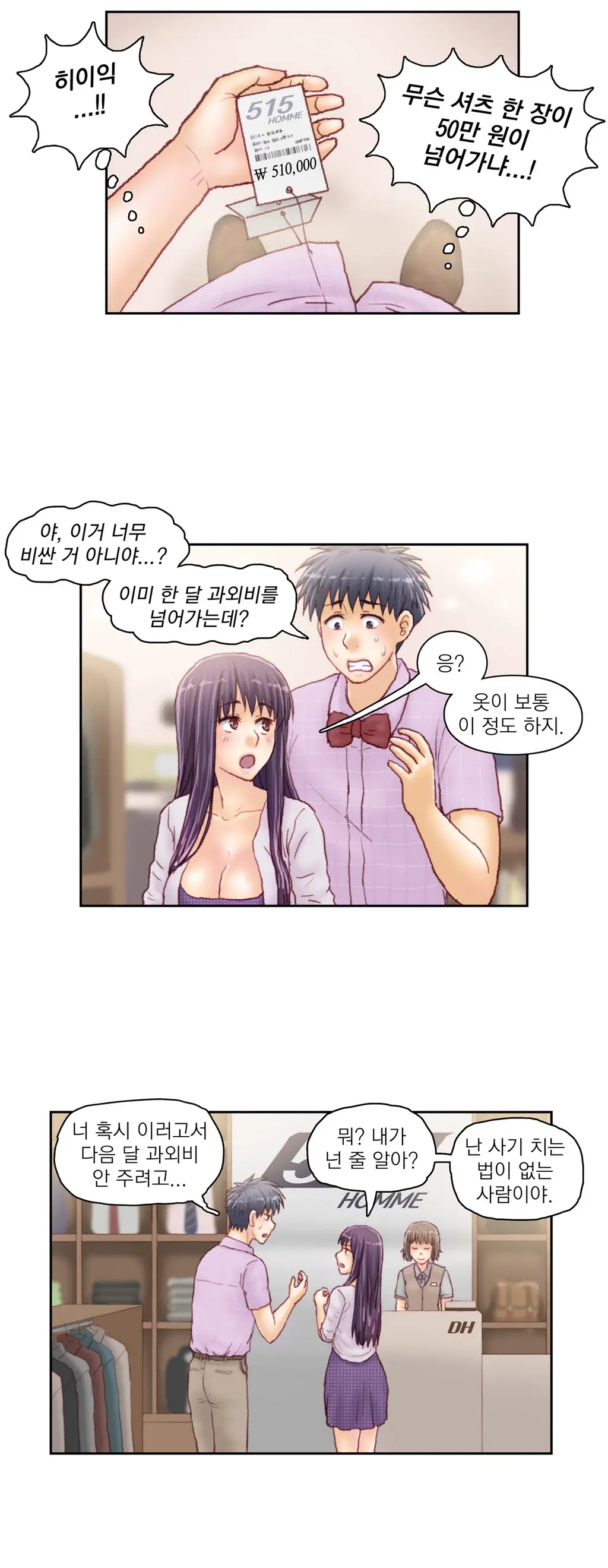 Wrath Of The Tutoring Ch.1-45