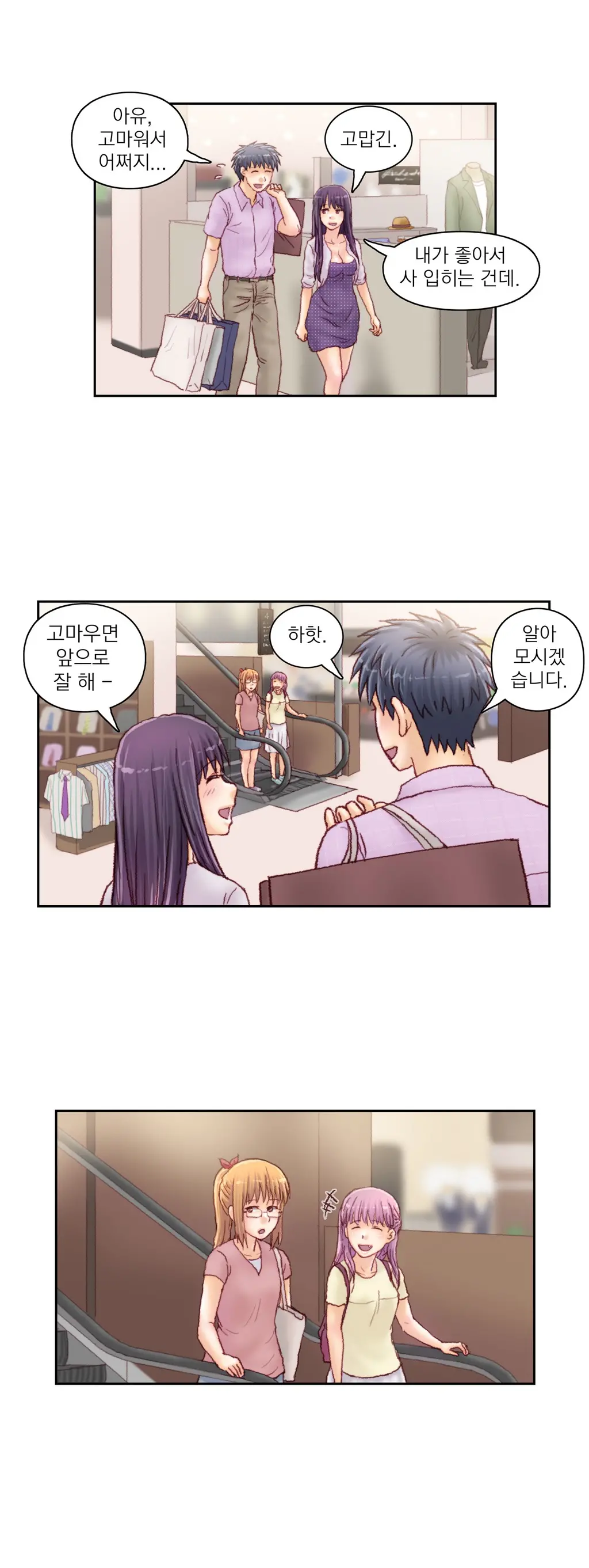 Wrath Of The Tutoring Ch.1-45