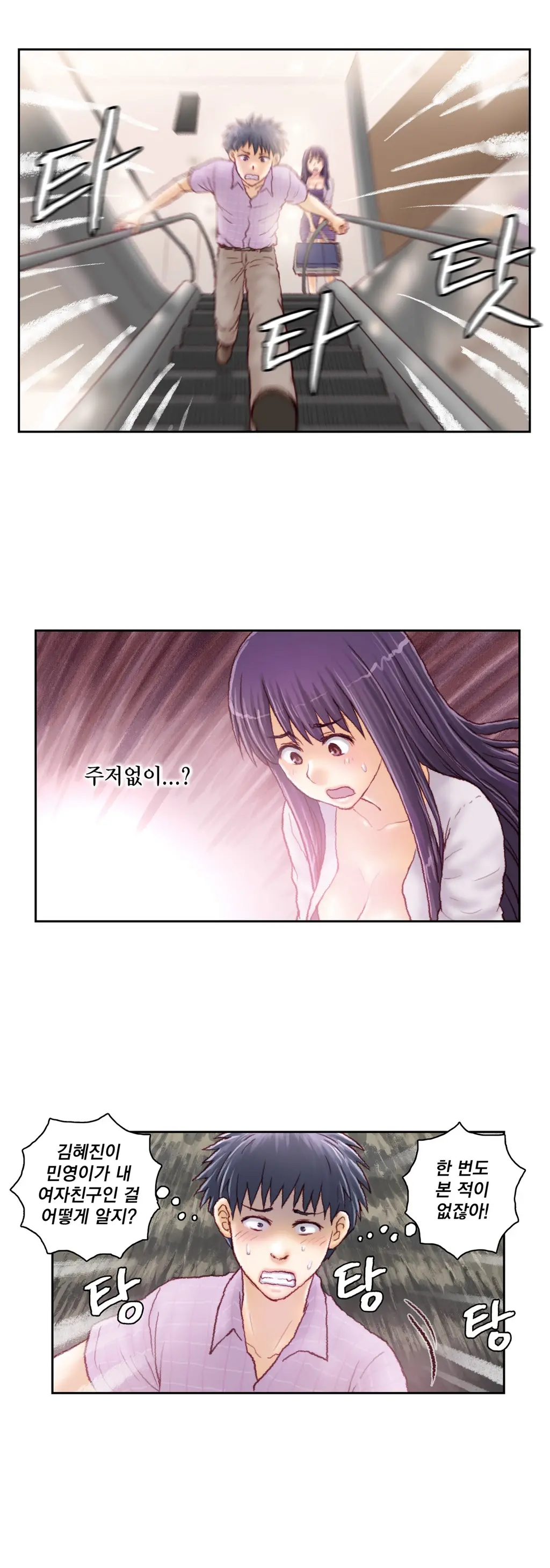Wrath Of The Tutoring Ch.1-45