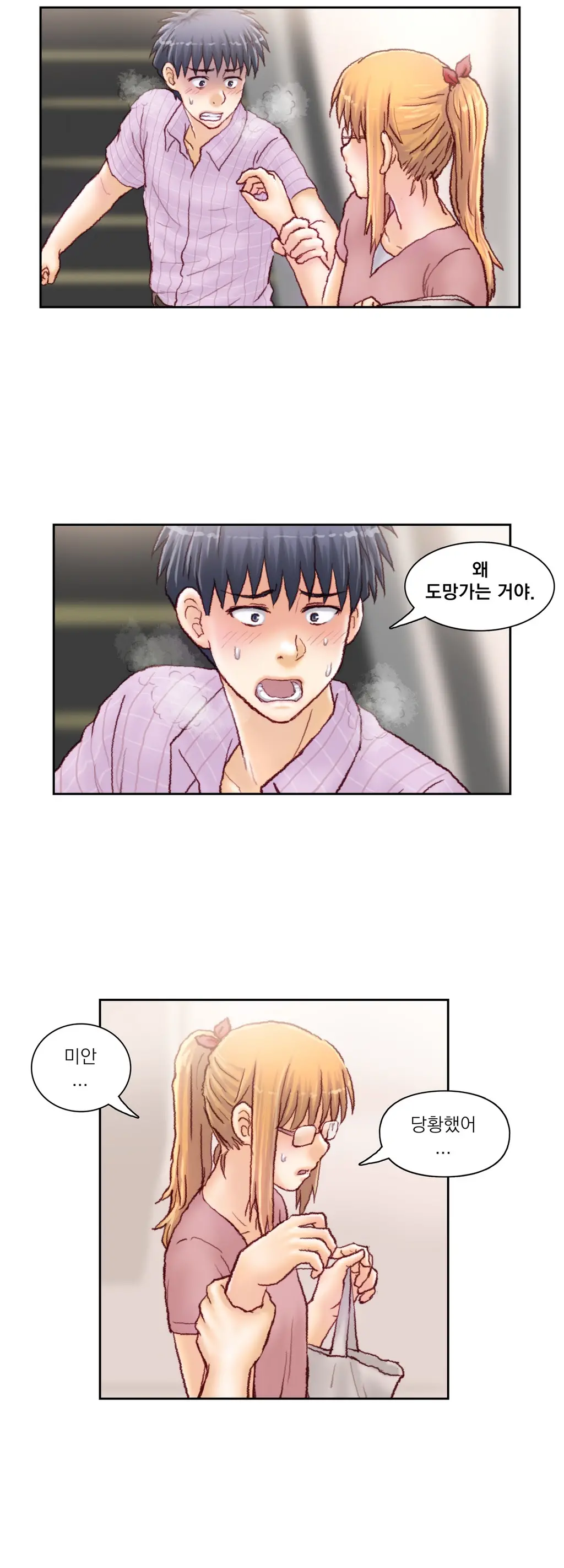 Wrath Of The Tutoring Ch.1-45
