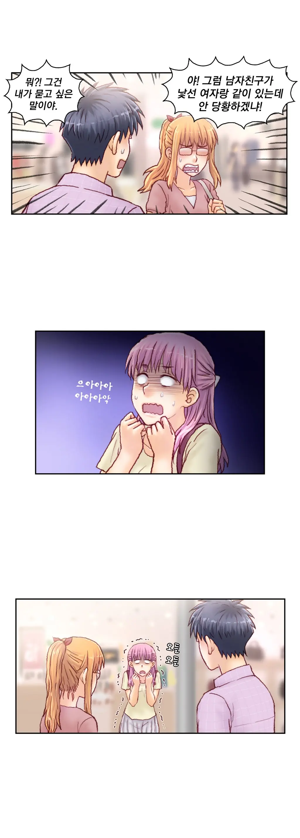 Wrath Of The Tutoring Ch.1-45