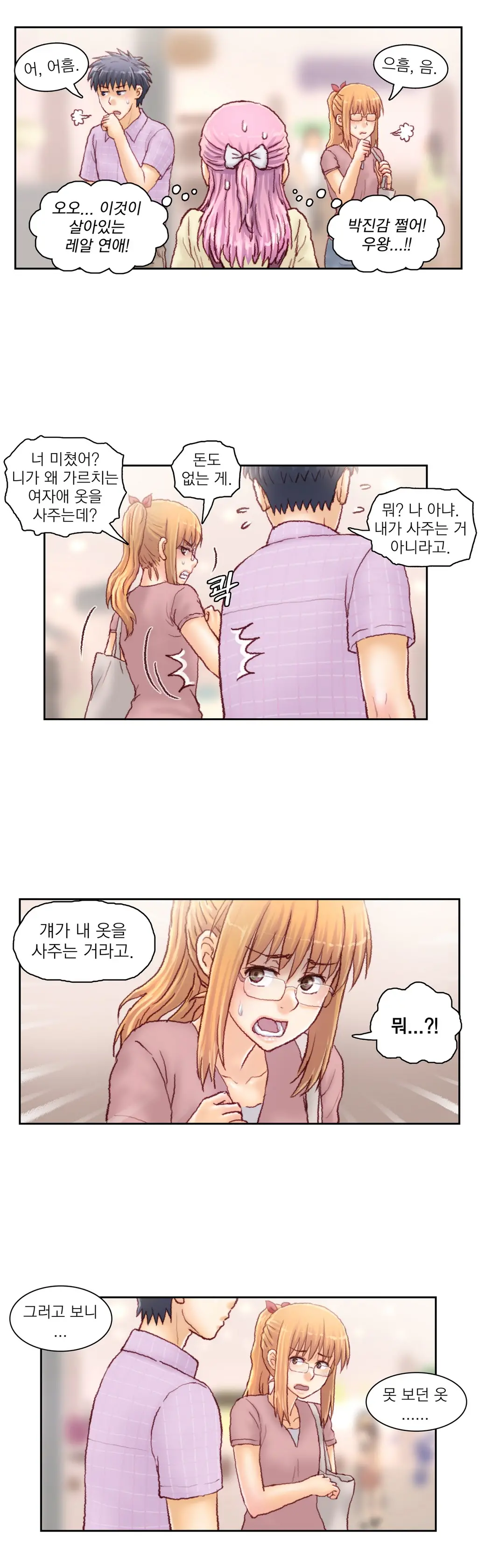 Wrath Of The Tutoring Ch.1-45