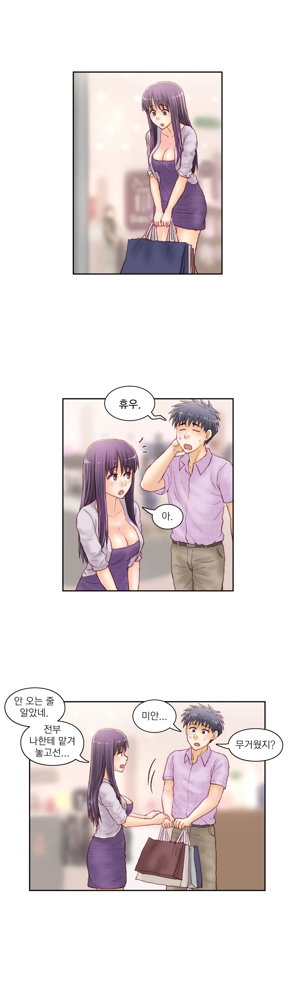 Wrath Of The Tutoring Ch.1-45