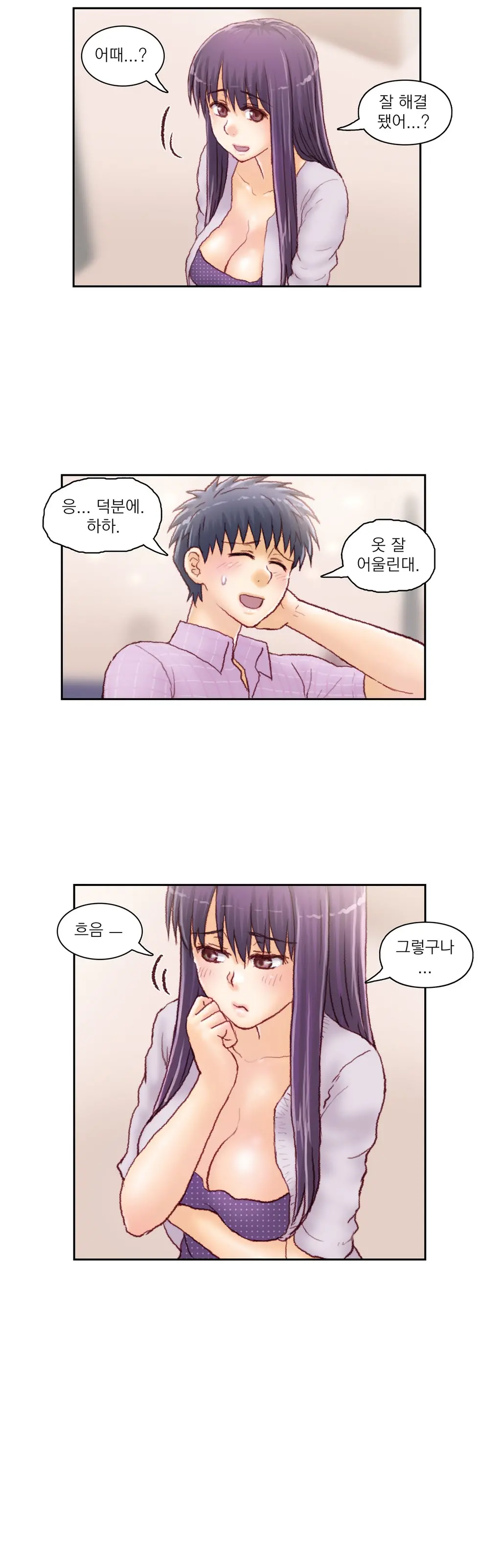 Wrath Of The Tutoring Ch.1-45