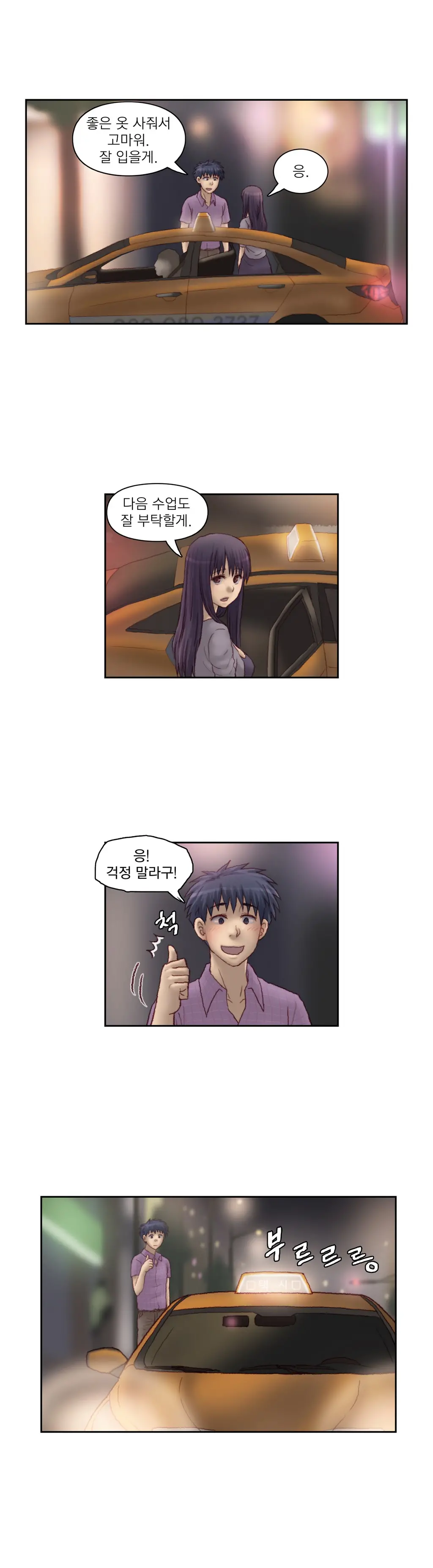 Wrath Of The Tutoring Ch.1-45