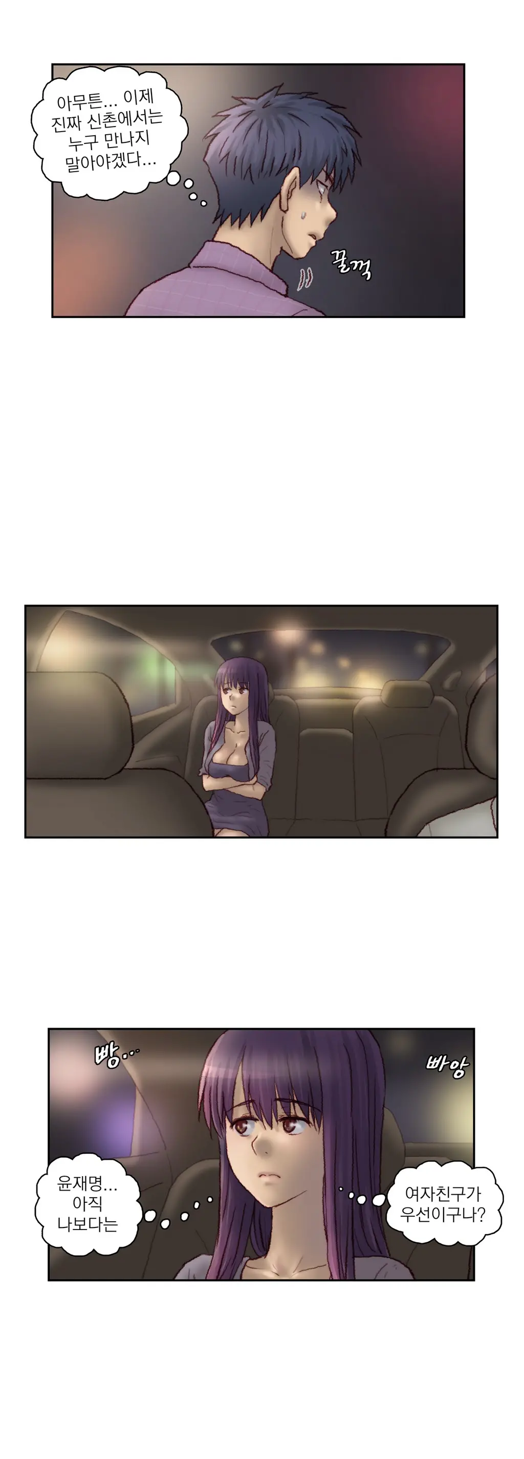 Wrath Of The Tutoring Ch.1-45