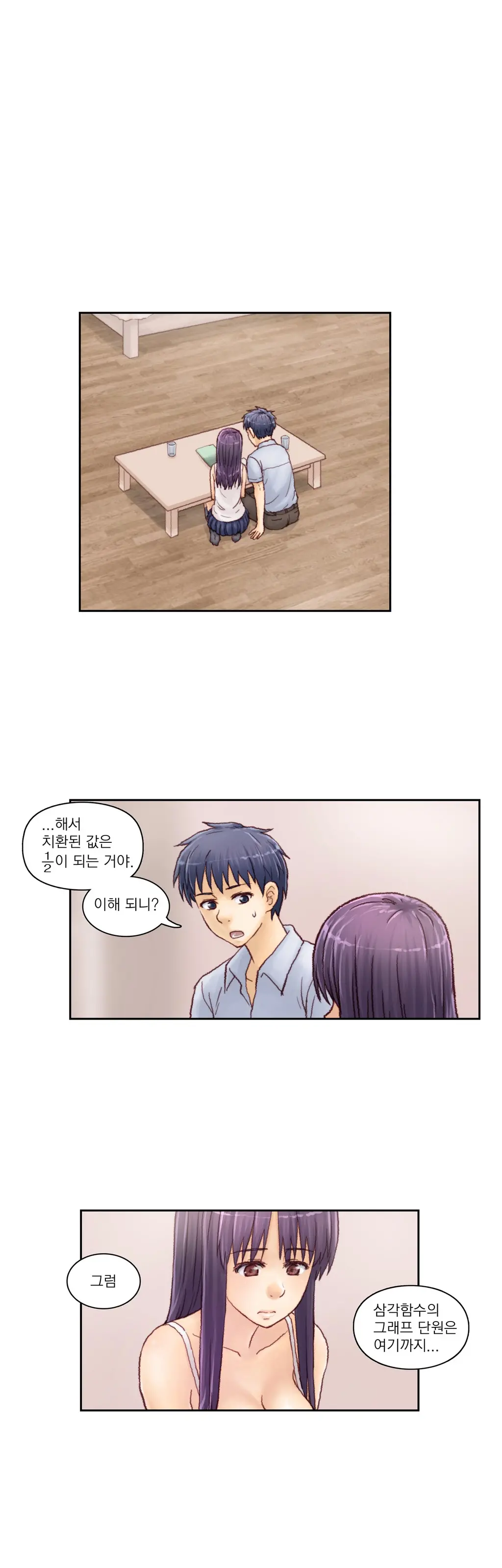 Wrath Of The Tutoring Ch.1-45