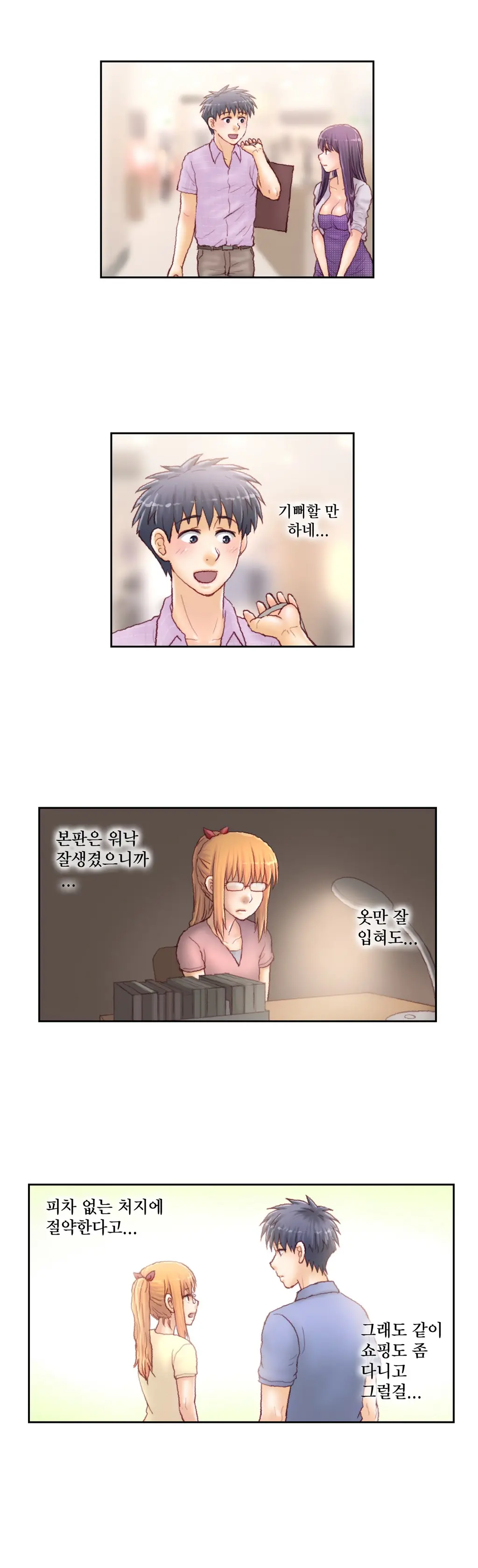 Wrath Of The Tutoring Ch.1-45