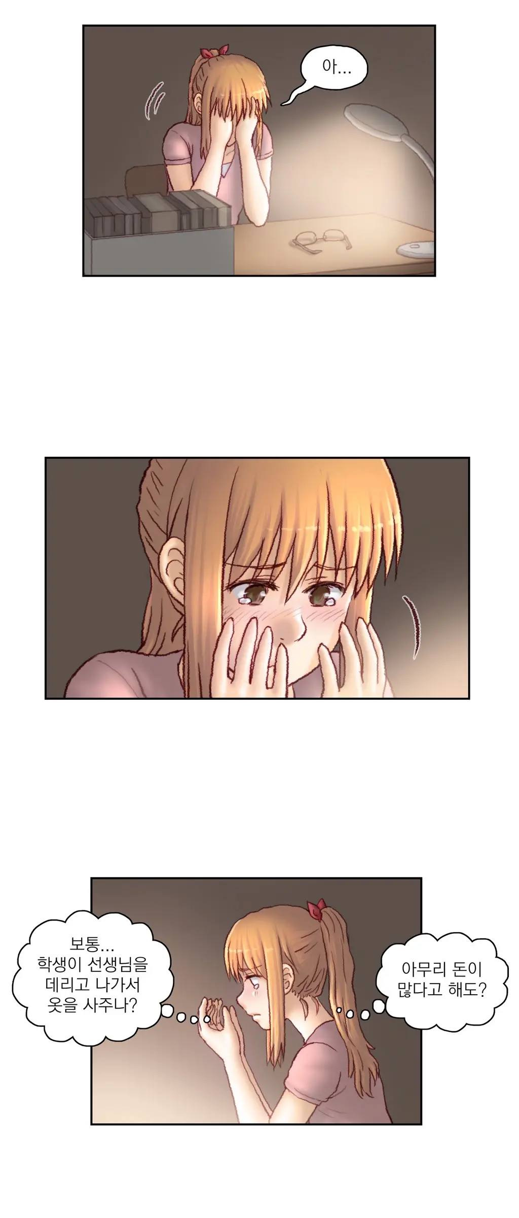 Wrath Of The Tutoring Ch.1-45