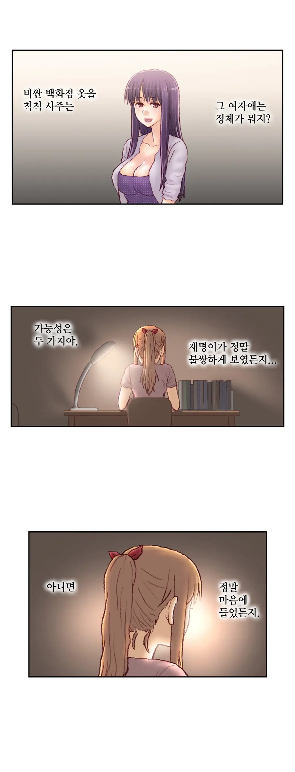 Wrath Of The Tutoring Ch.1-45