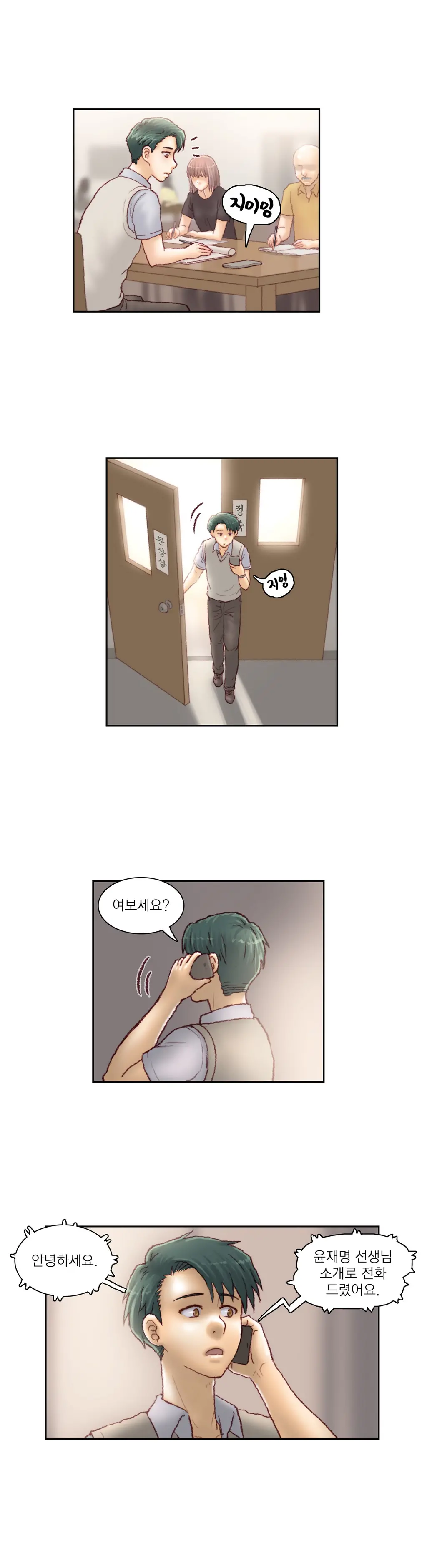 Wrath Of The Tutoring Ch.1-45