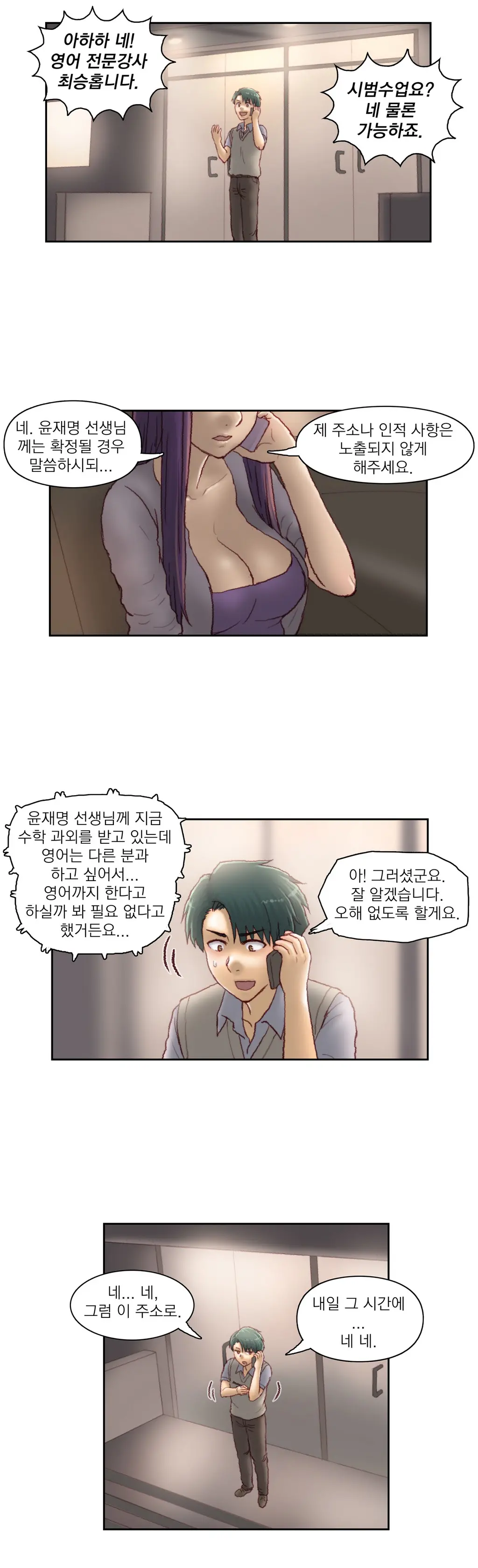 Wrath Of The Tutoring Ch.1-45