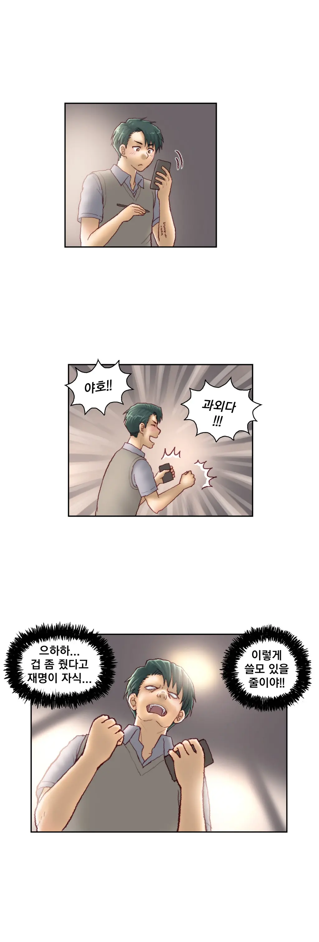 Wrath Of The Tutoring Ch.1-45
