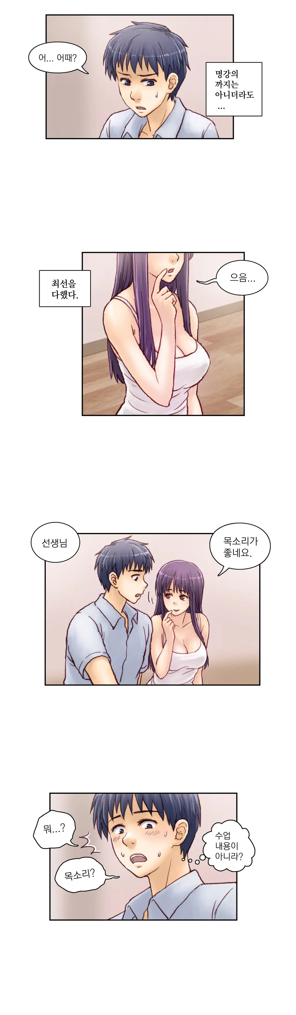 Wrath Of The Tutoring Ch.1-45