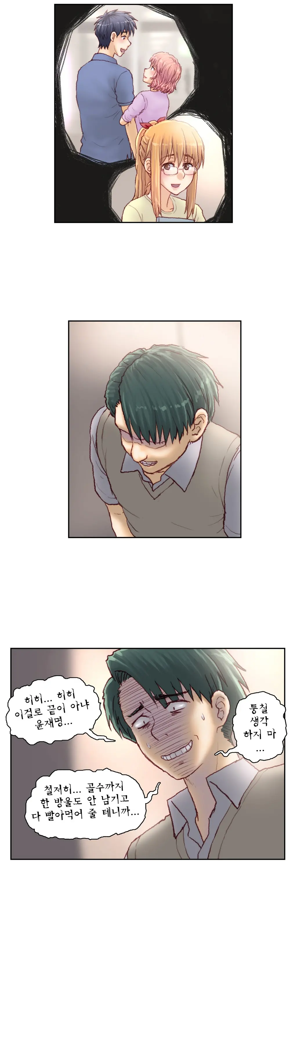 Wrath Of The Tutoring Ch.1-45