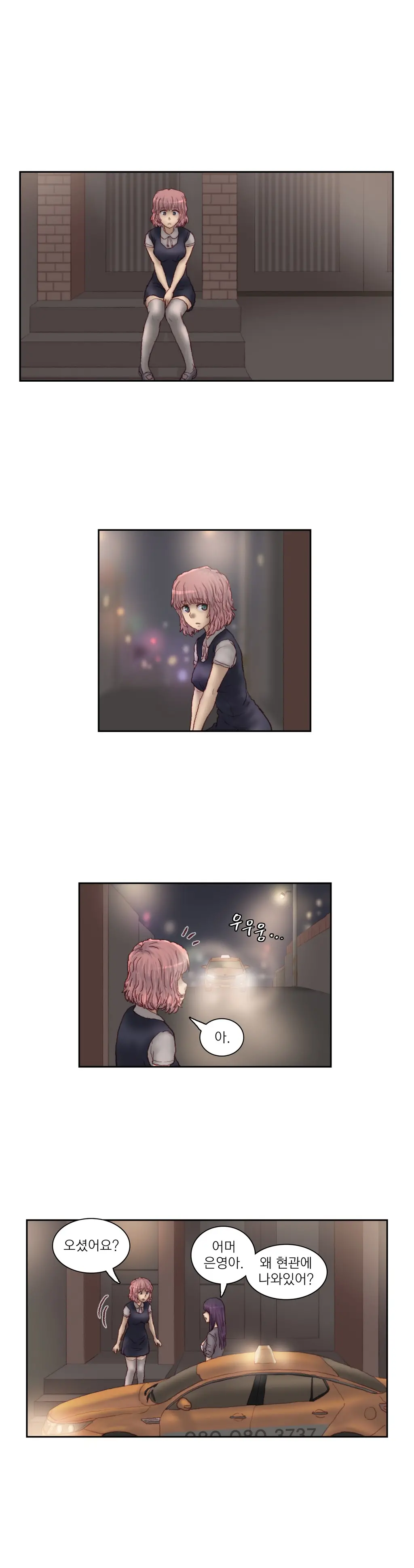 Wrath Of The Tutoring Ch.1-45