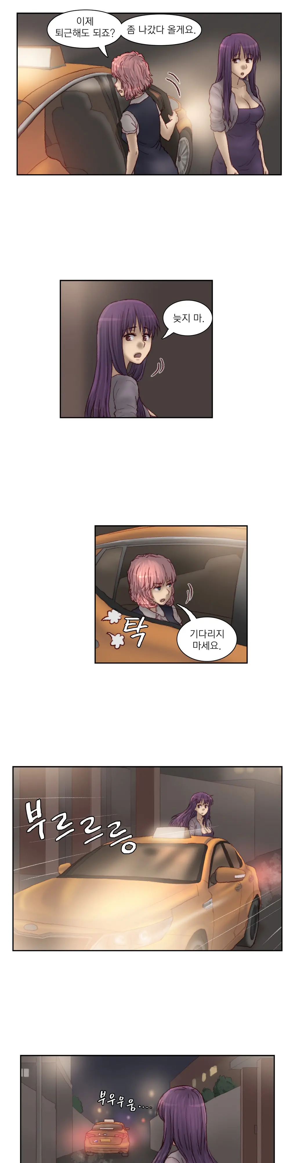 Wrath Of The Tutoring Ch.1-45