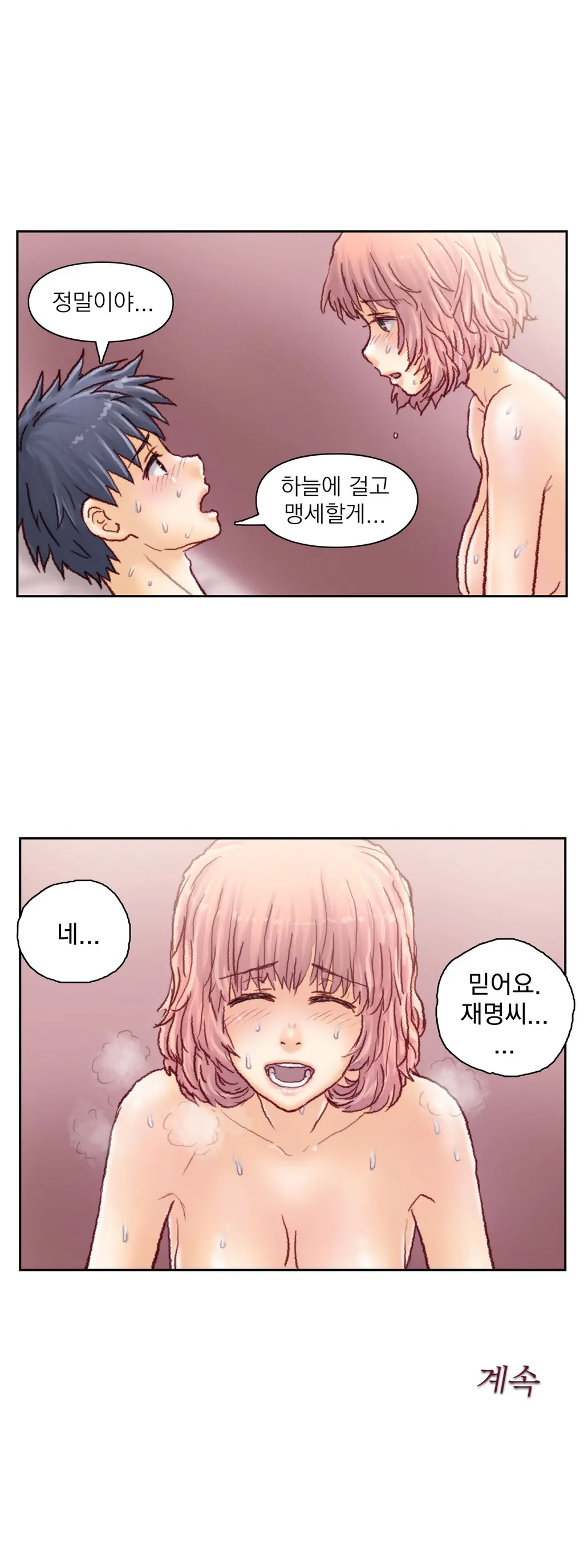 Wrath Of The Tutoring Ch.1-45