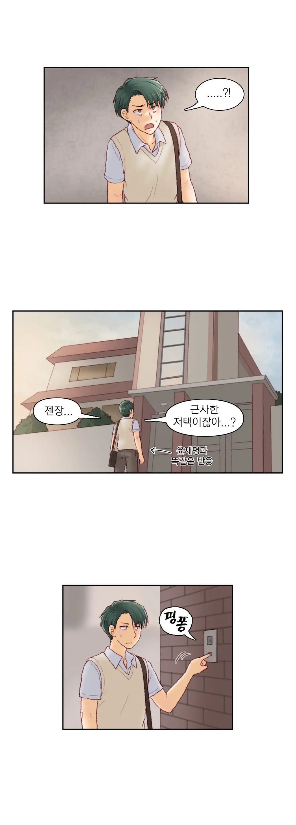 Wrath Of The Tutoring Ch.1-45