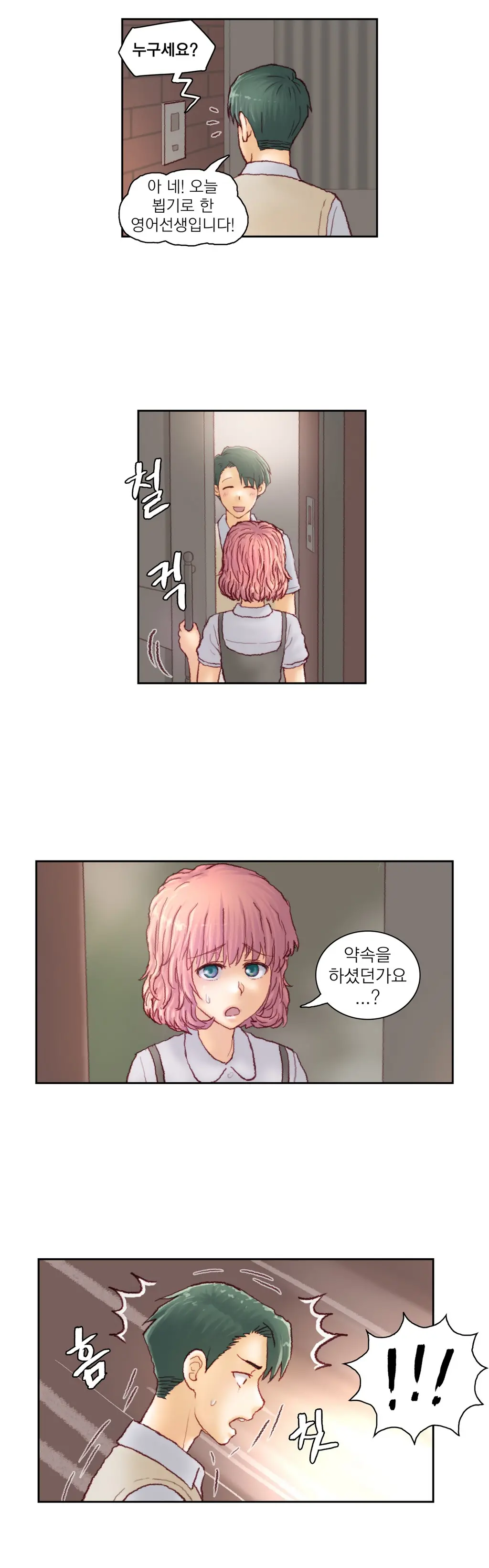 Wrath Of The Tutoring Ch.1-45