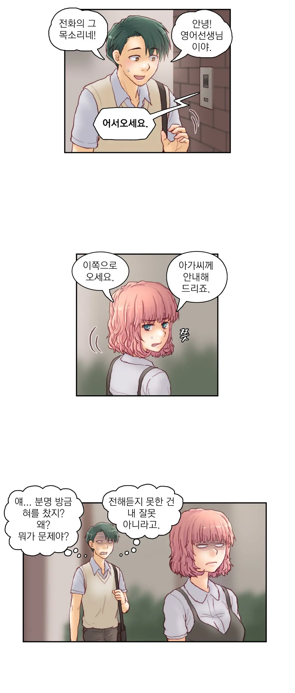 Wrath Of The Tutoring Ch.1-45