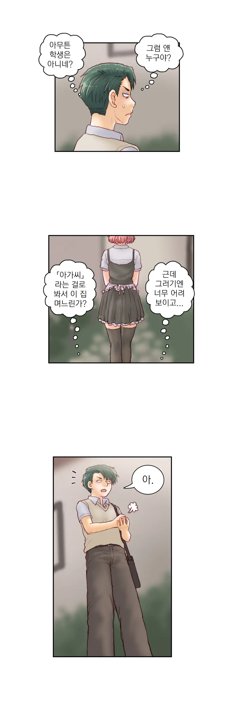 Wrath Of The Tutoring Ch.1-45
