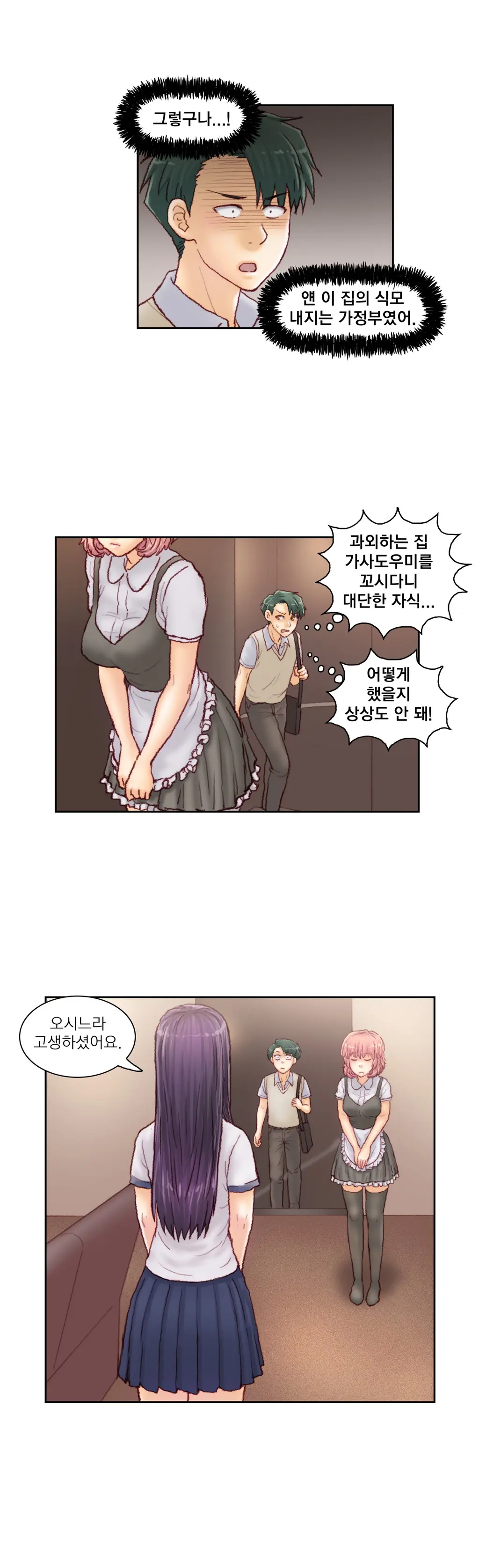 Wrath Of The Tutoring Ch.1-45