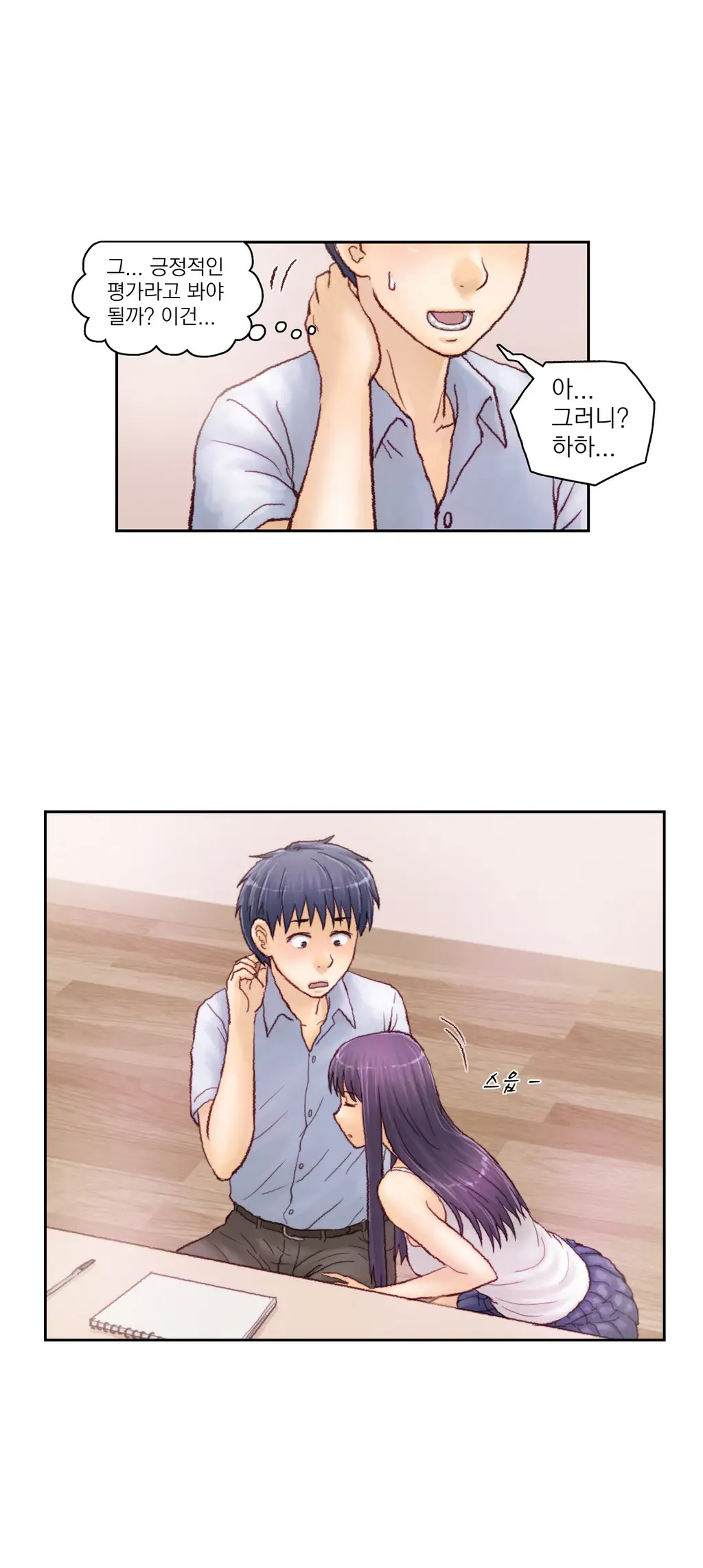 Wrath Of The Tutoring Ch.1-45