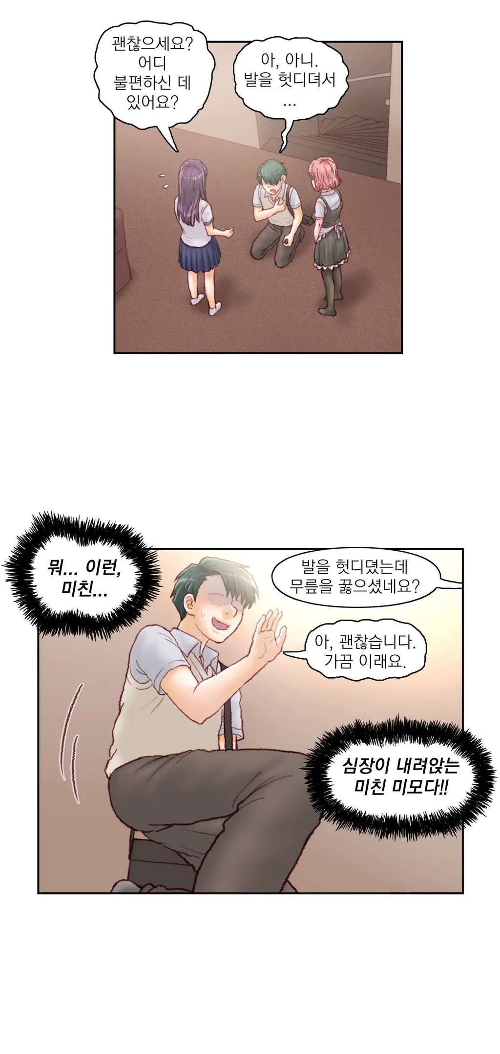 Wrath Of The Tutoring Ch.1-45