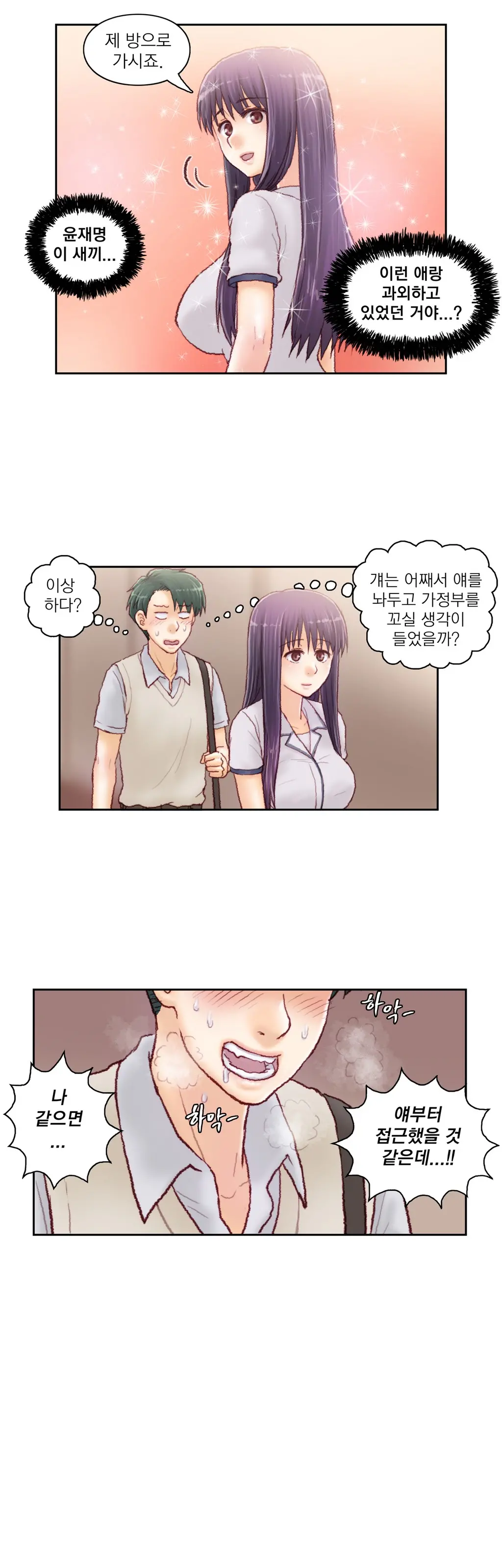 Wrath Of The Tutoring Ch.1-45