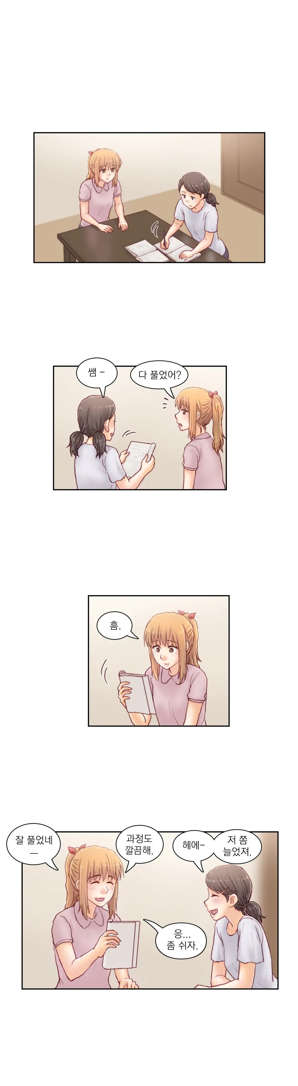 Wrath Of The Tutoring Ch.1-45